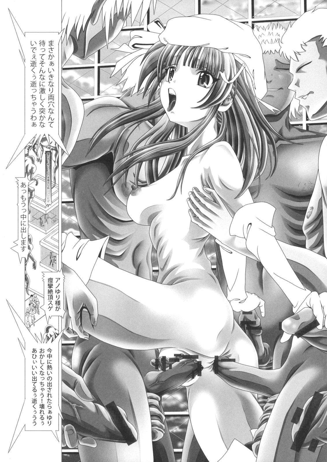 Angel Heats ! 19ページ