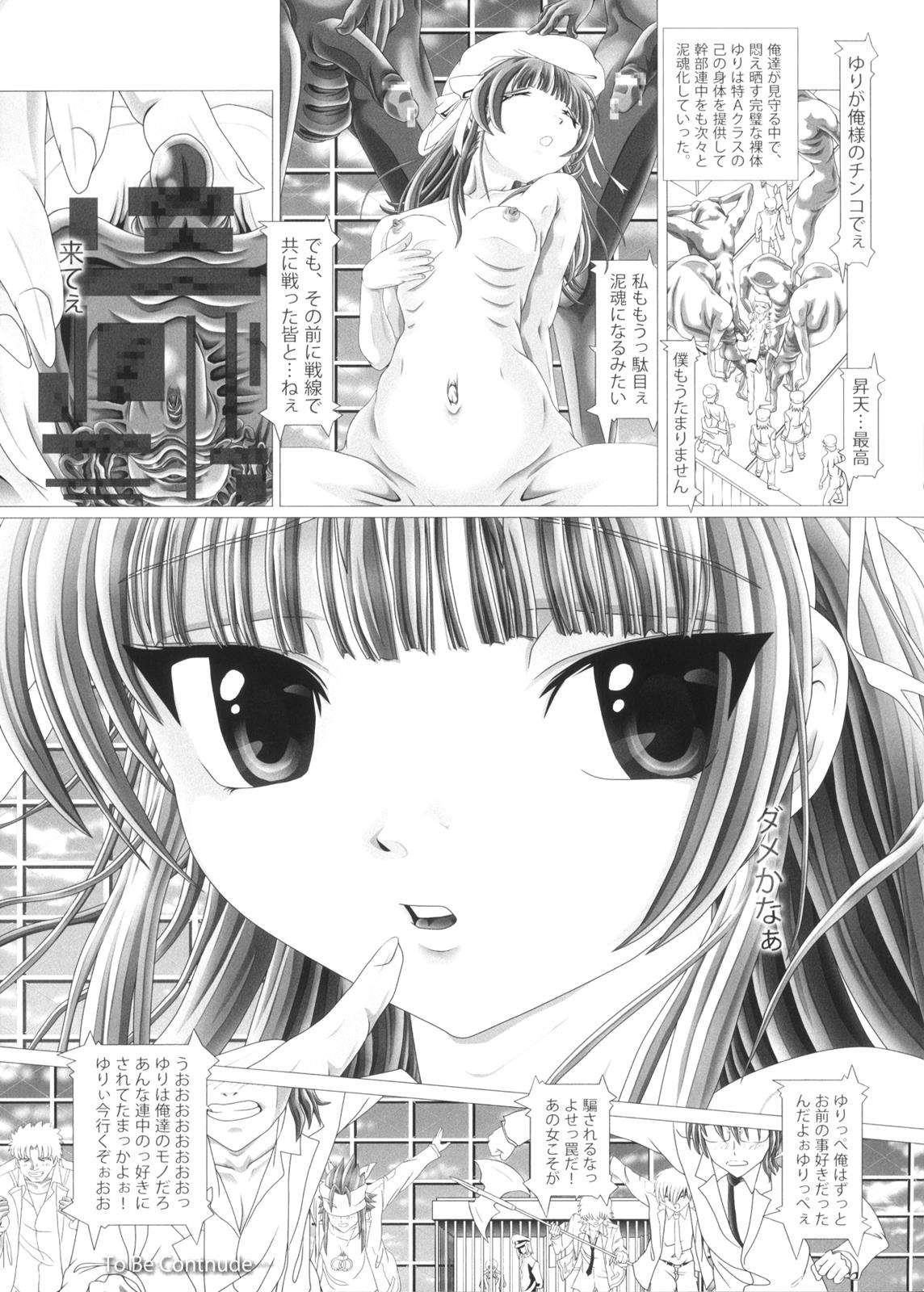 Angel Heats ! 20ページ