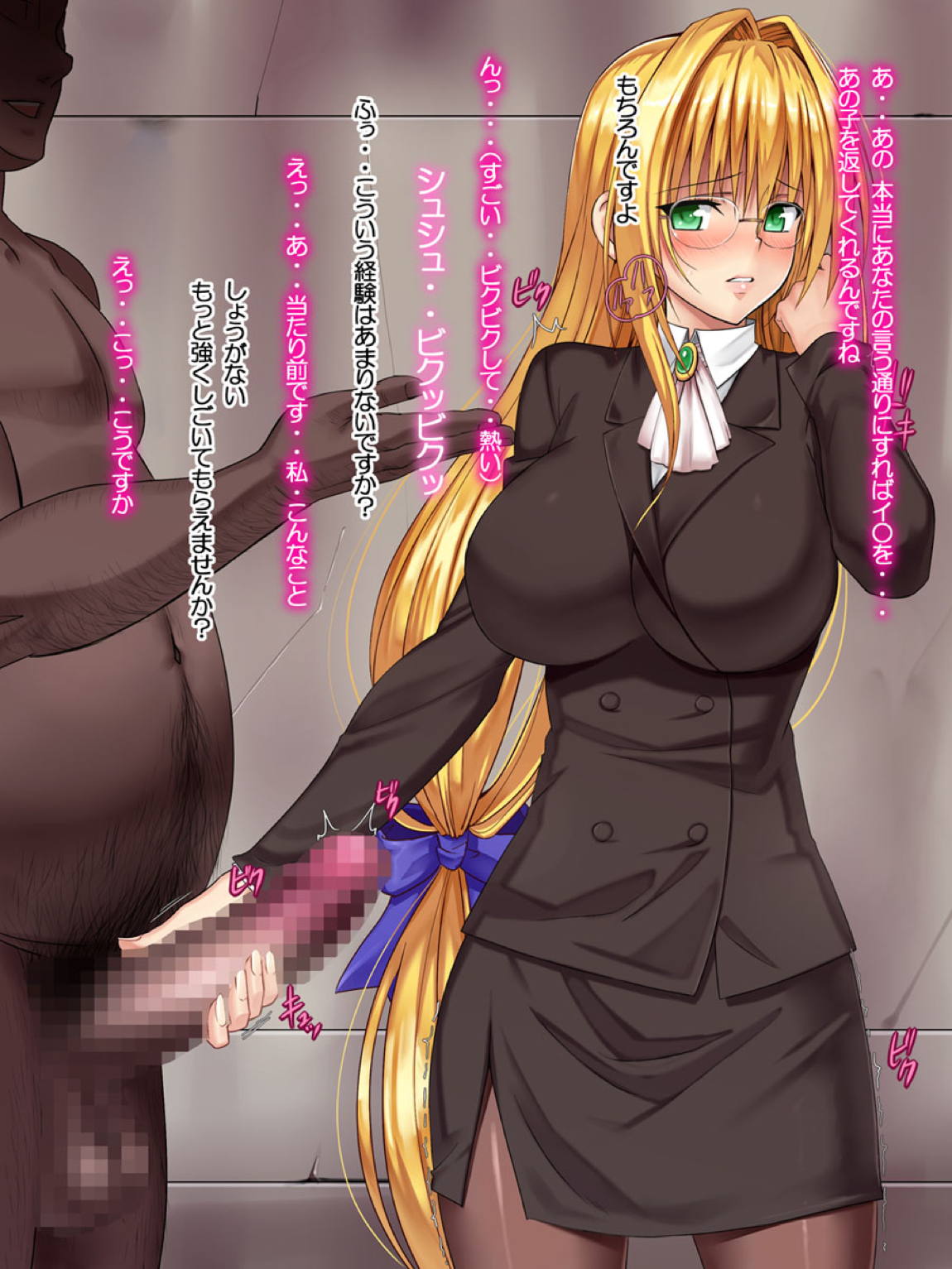 そういうこと 4ページ