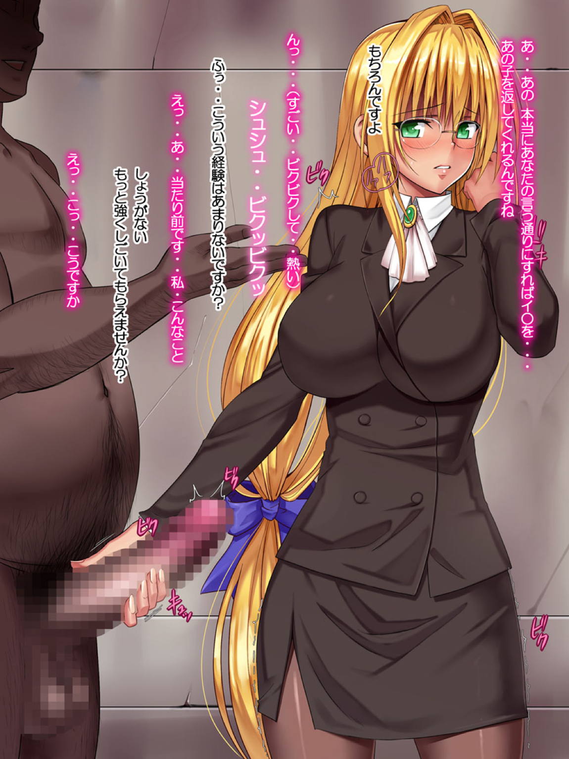 そういうこと 5ページ