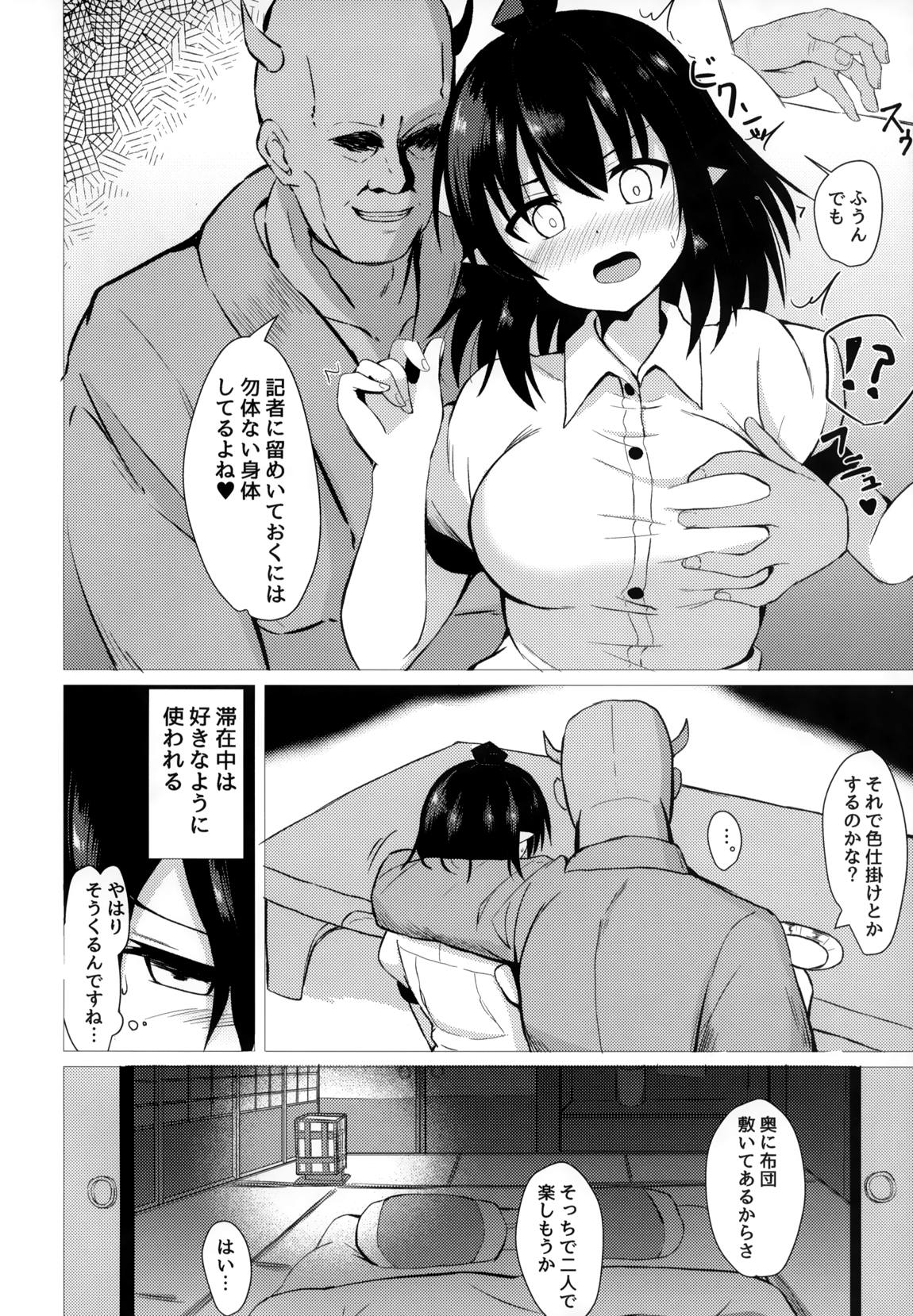 あやハメ 5ページ