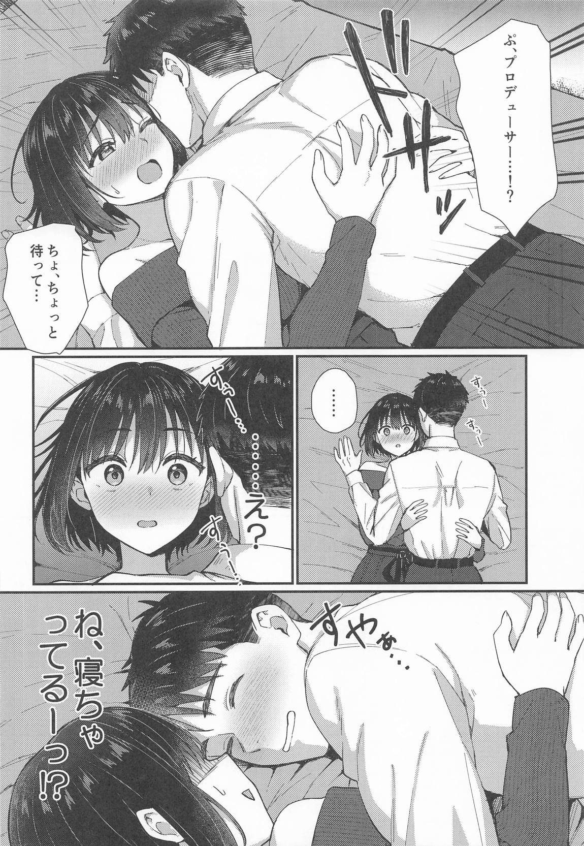 茄子さんとイチャラブ年越しえっち 5ページ