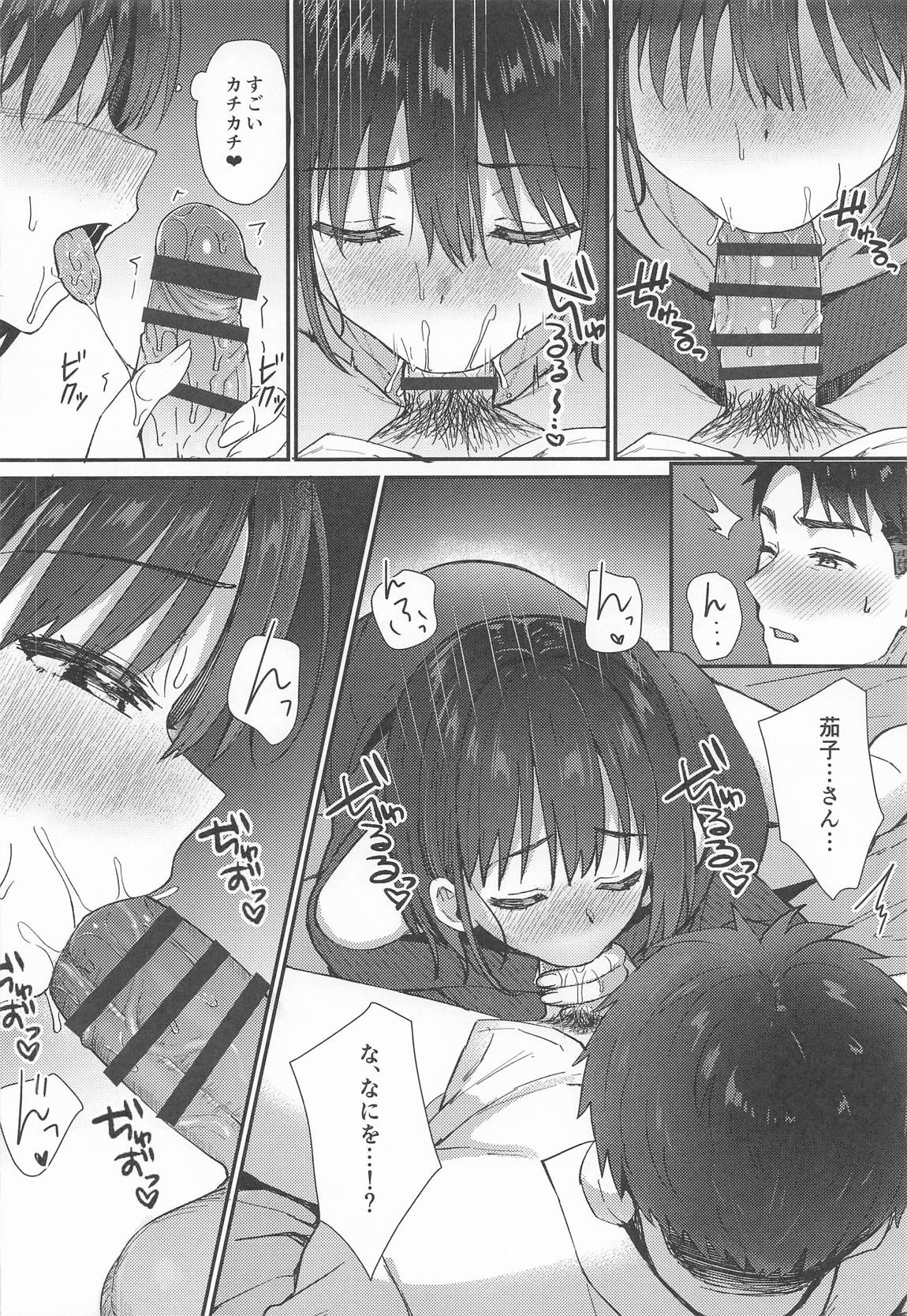 茄子さんとイチャラブ年越しえっち 9ページ