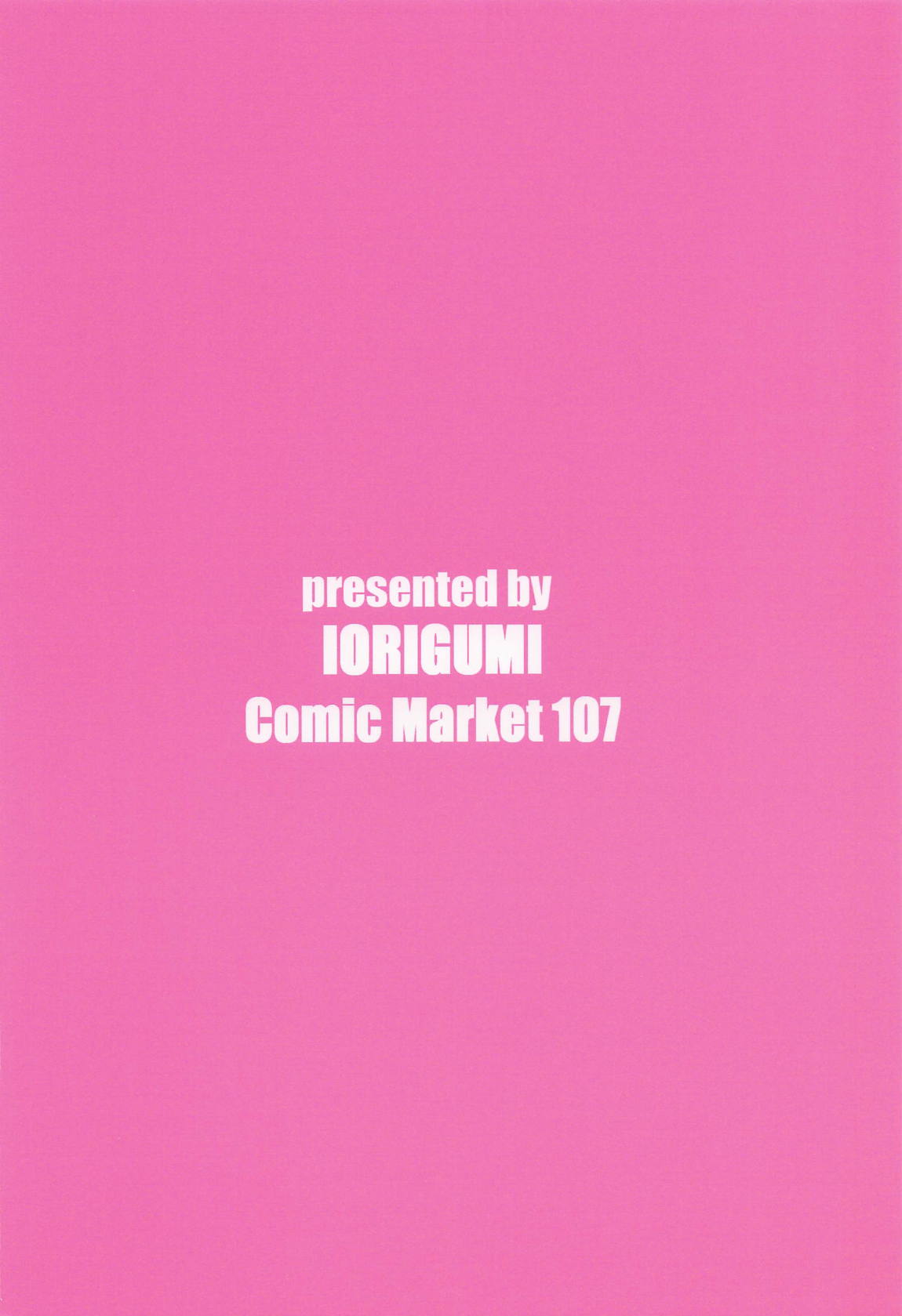 茄子さんとイチャラブ年越しえっち 28ページ