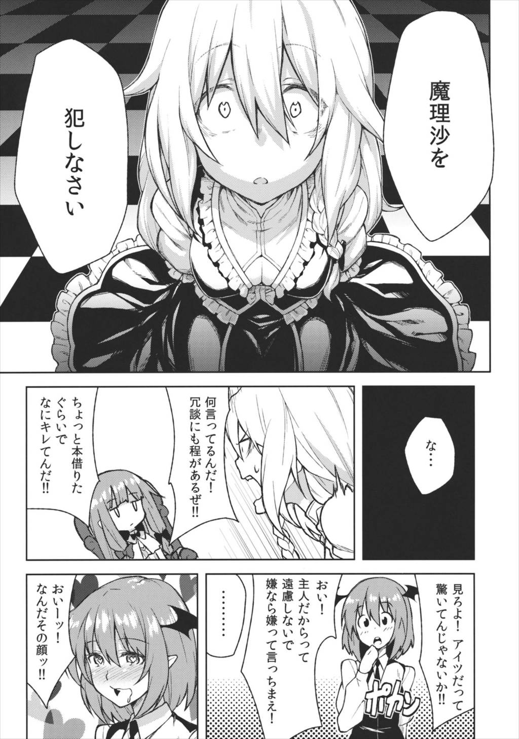 -mariho- 5ページ
