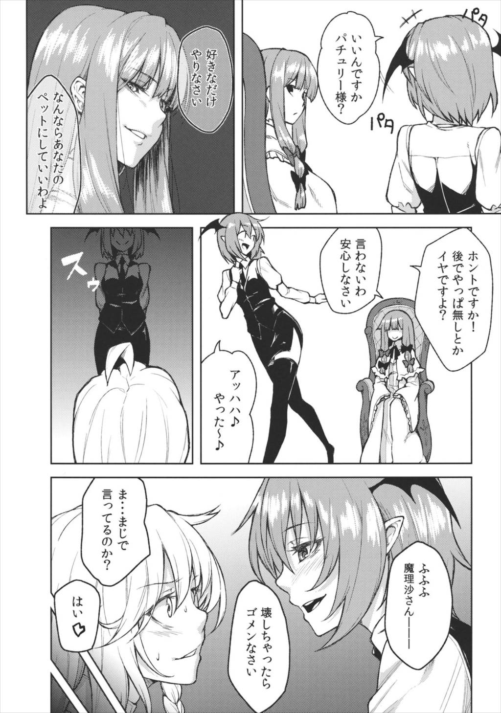 -mariho- 6ページ