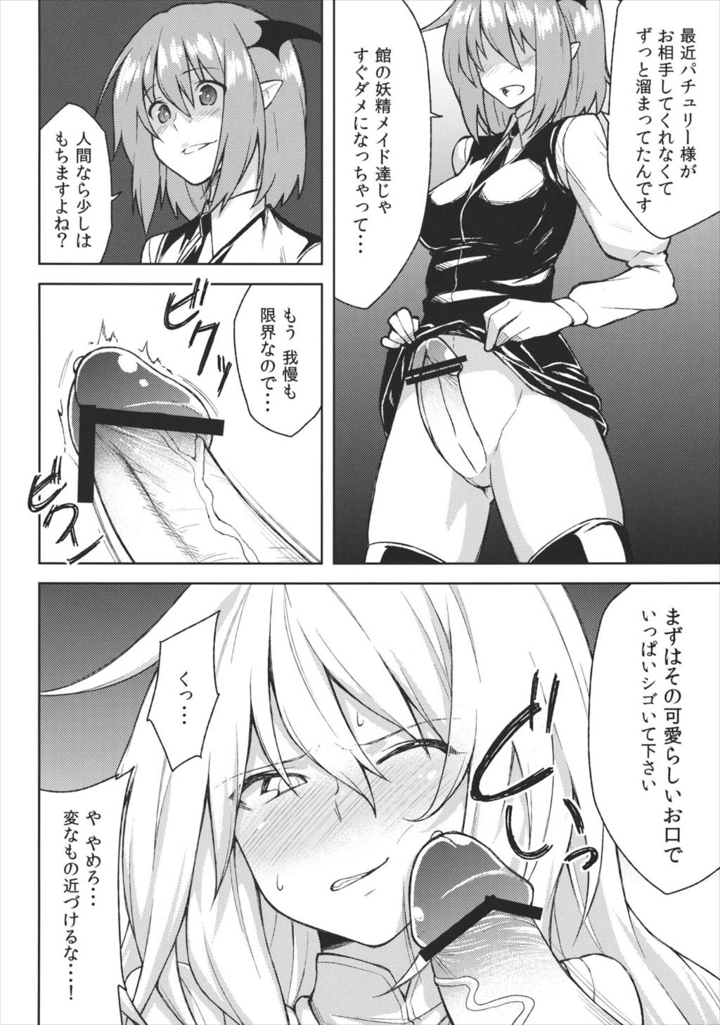 -mariho- 8ページ