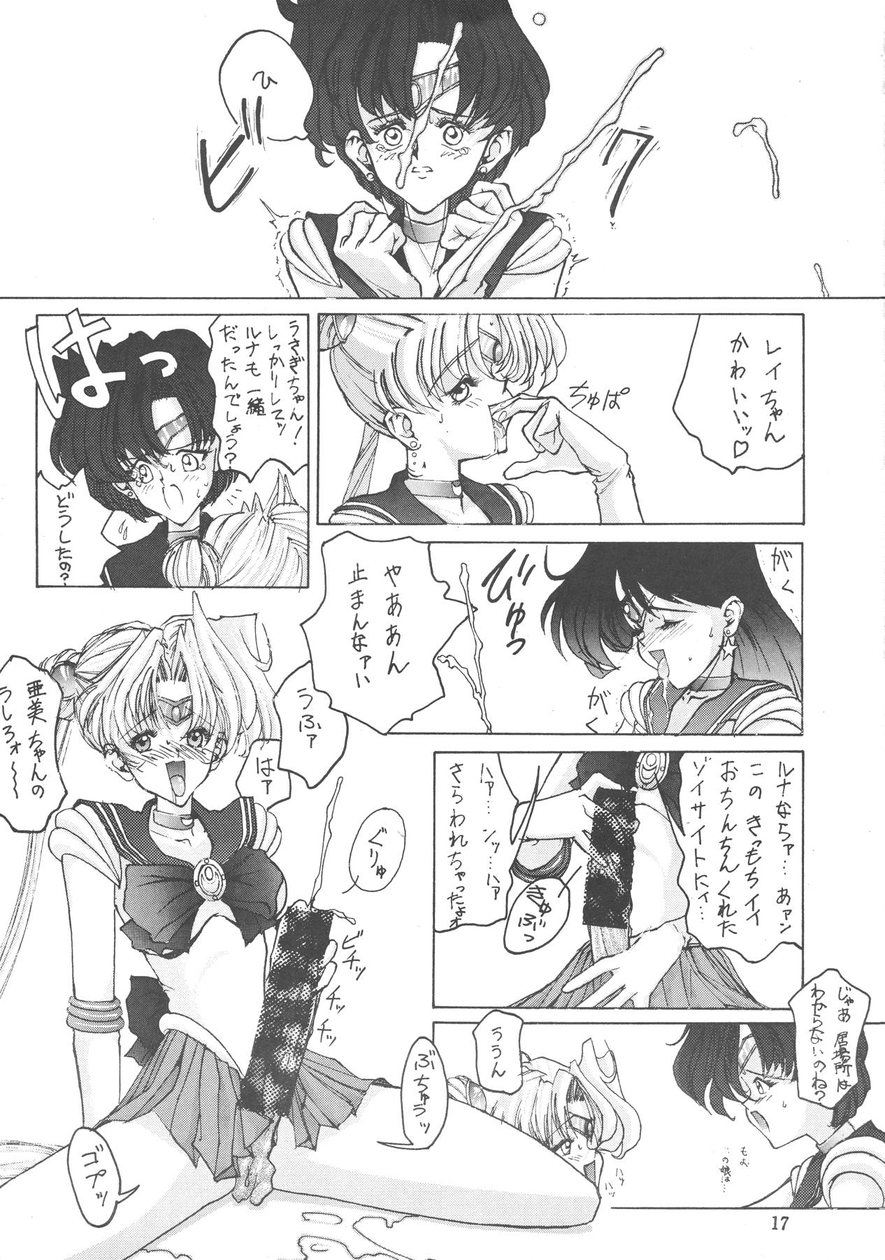 あうーだめだよだめだめごめーん 18ページ