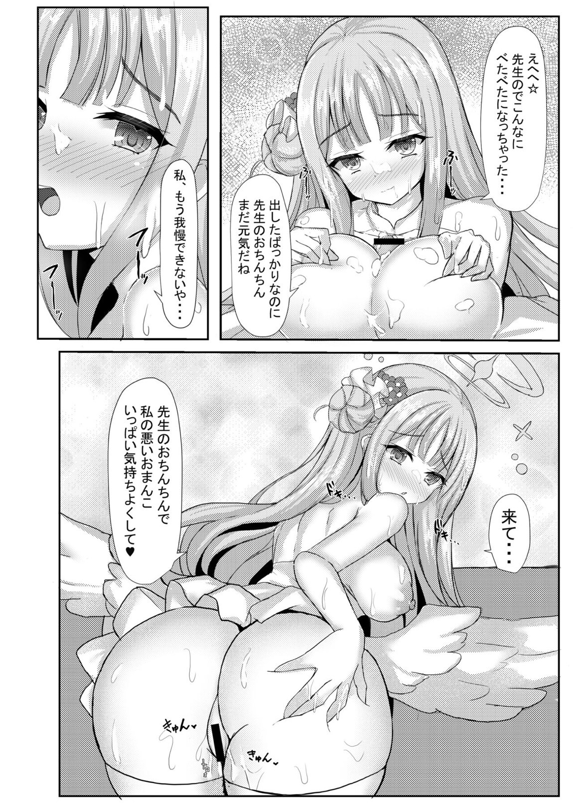 気まぐれお姫様のえっちな当番日誌 11ページ