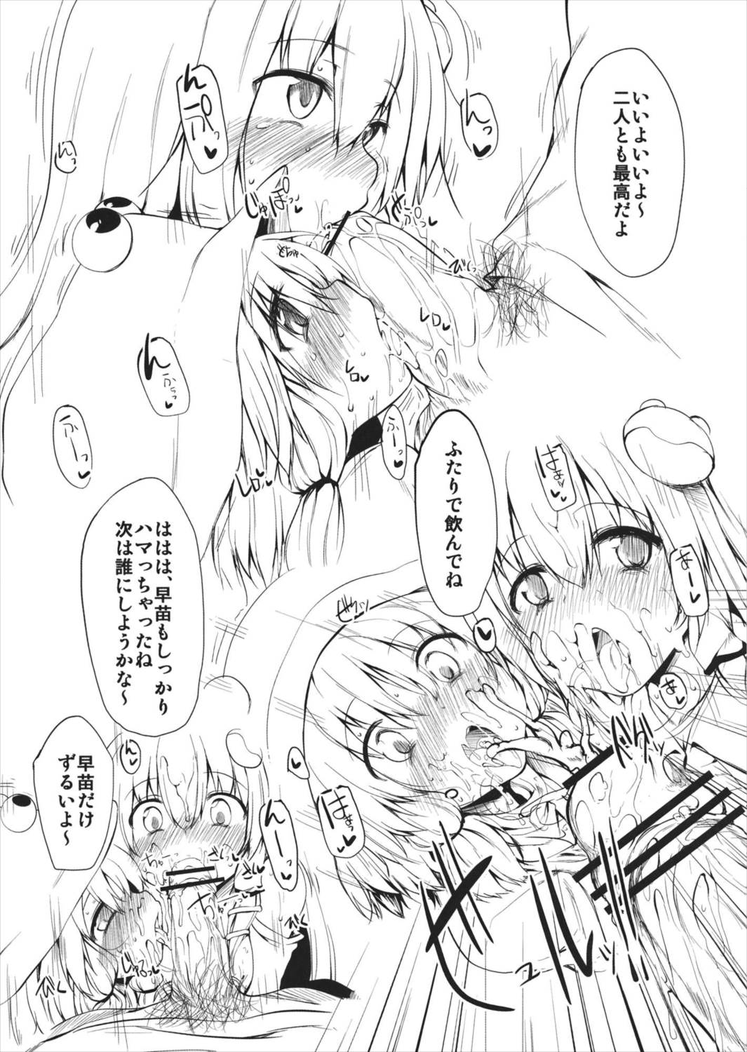Marked-two -code：3- 10ページ