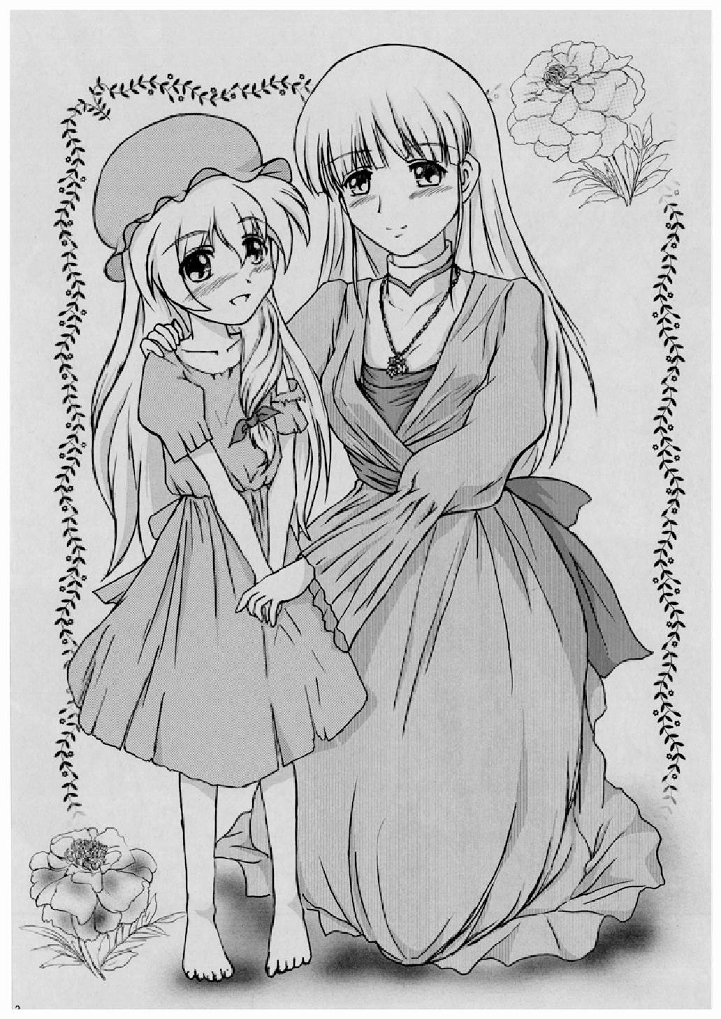 いい子で待ってるから早く迎えに来てください。 3ページ