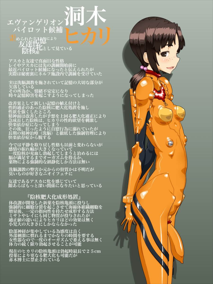 『AN++(赤)』 6ページ