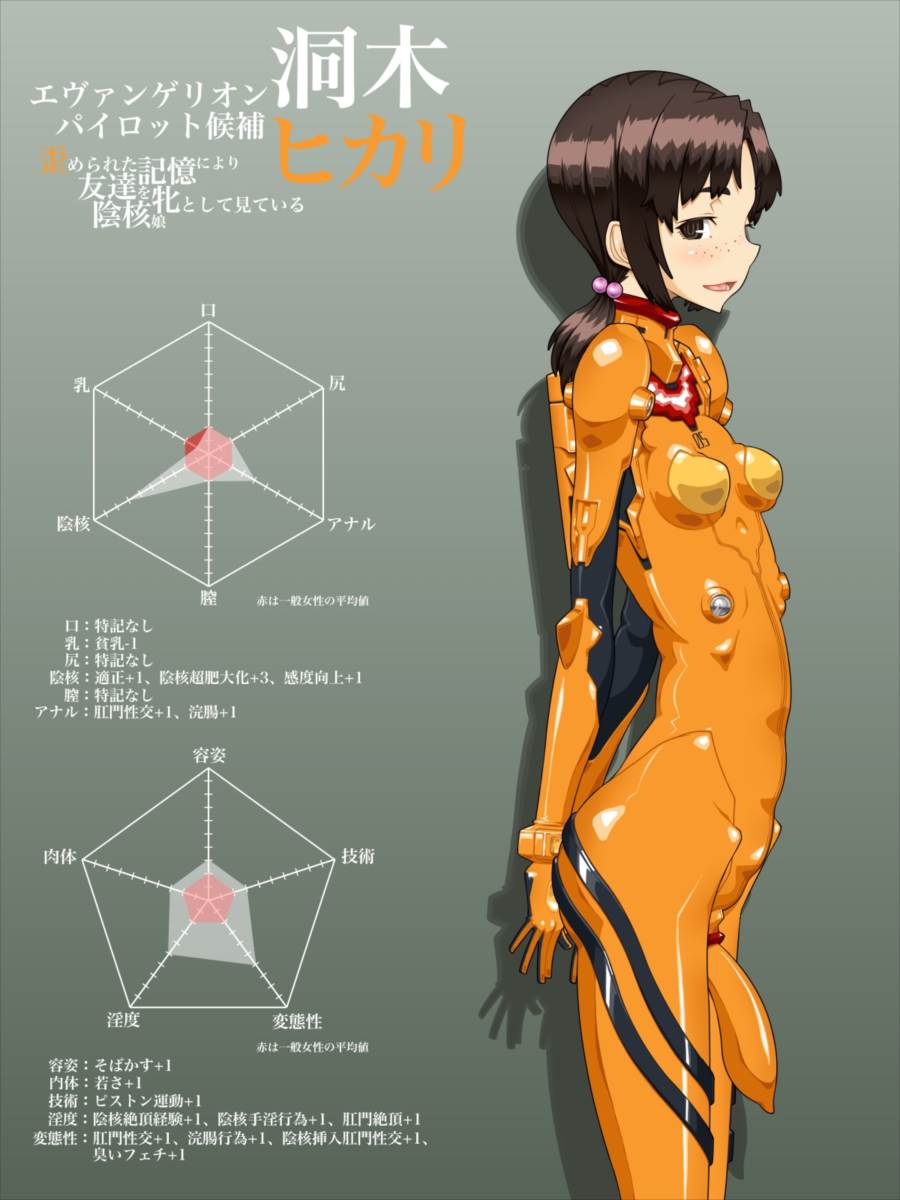 『AN++(赤)』 7ページ