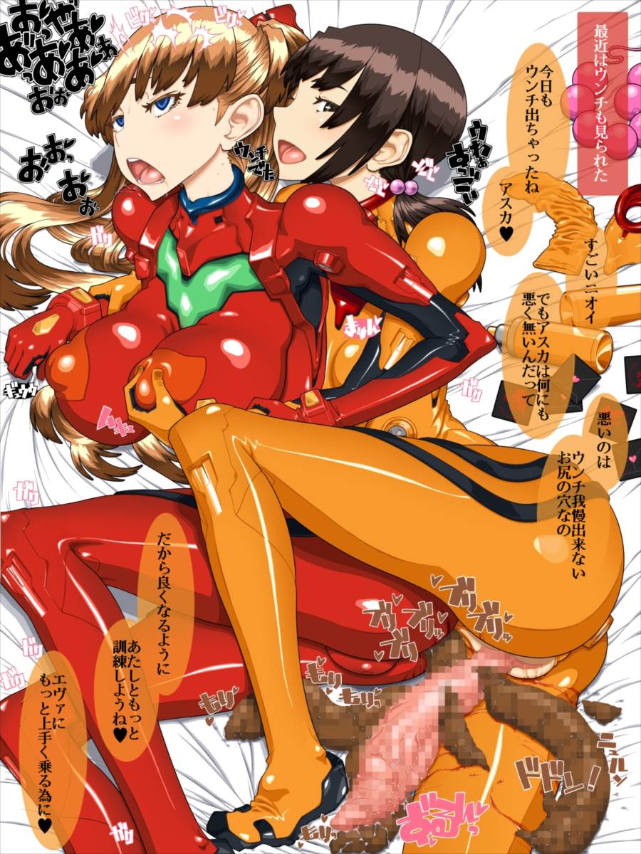 『AN++(赤)』 39ページ