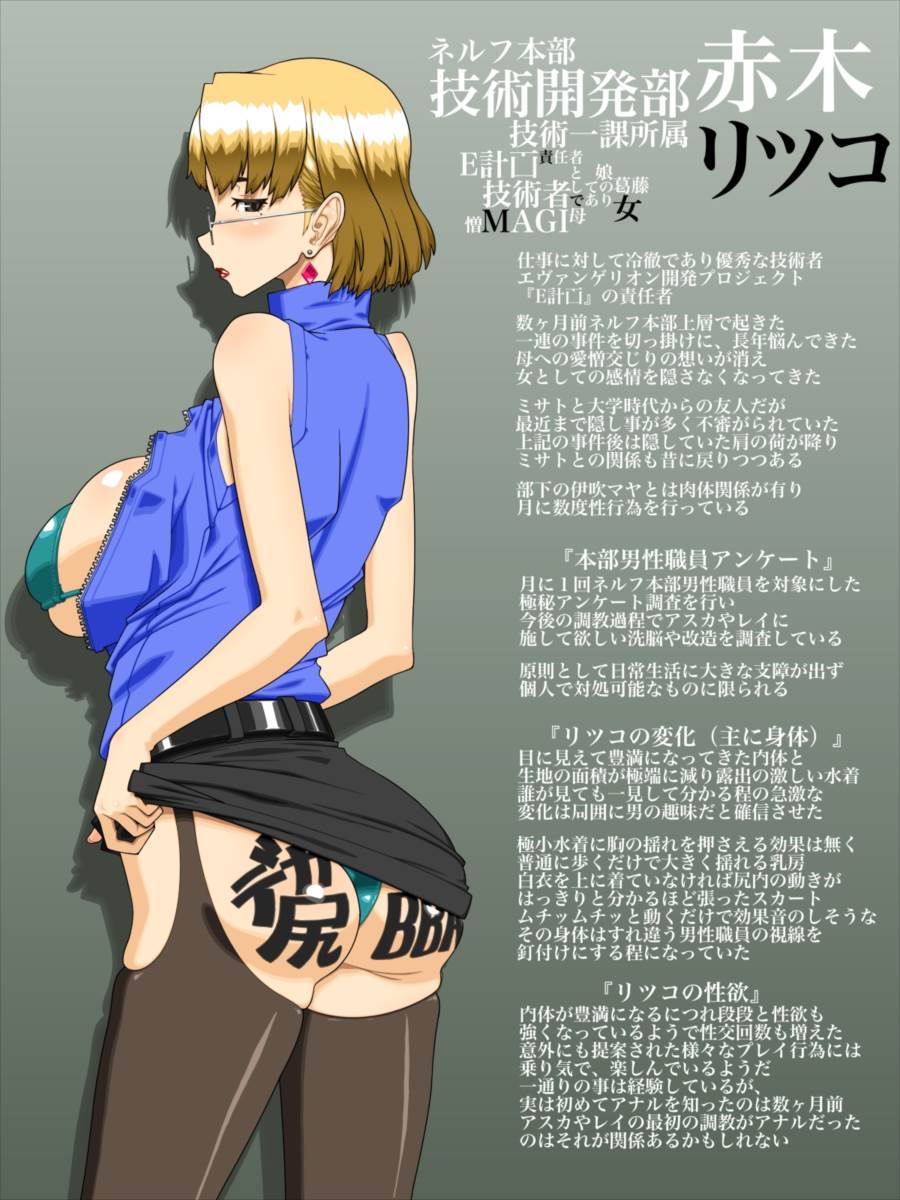 『AN++(赤)』 71ページ