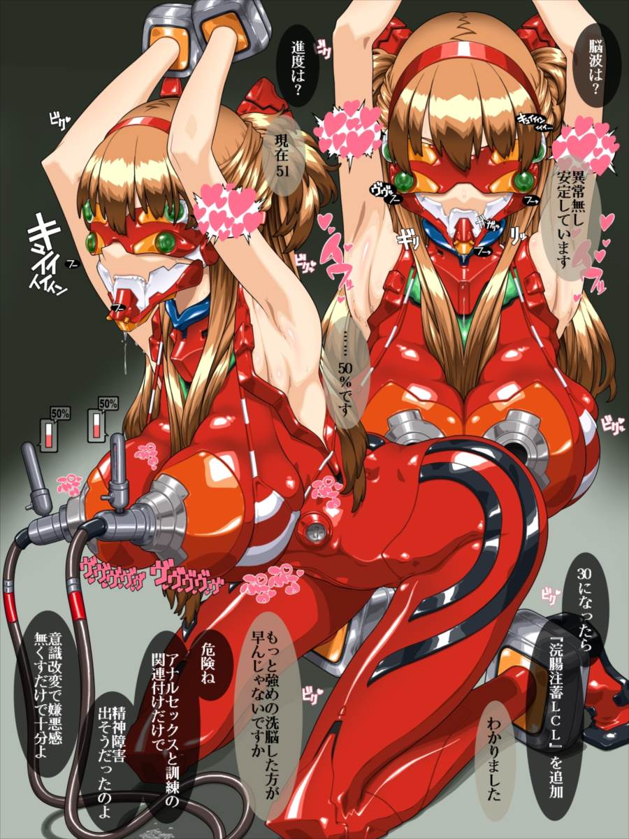 『AN++(赤)』 88ページ