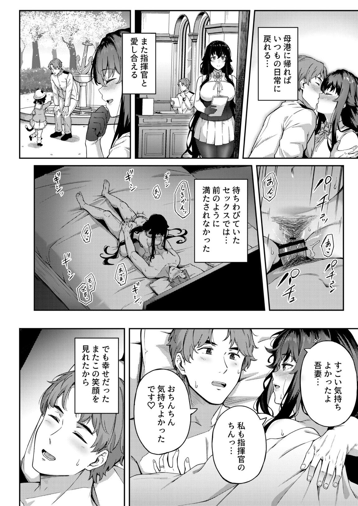 アイの中に閉じ込めた 29ページ
