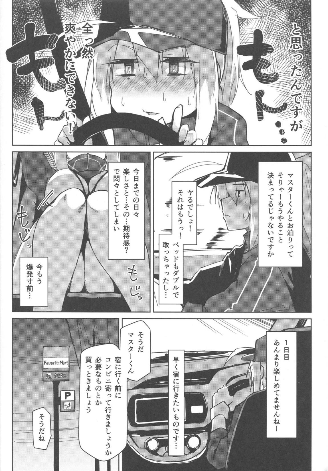 リゾートまでの途上でカーセックスですよ！？ 5ページ