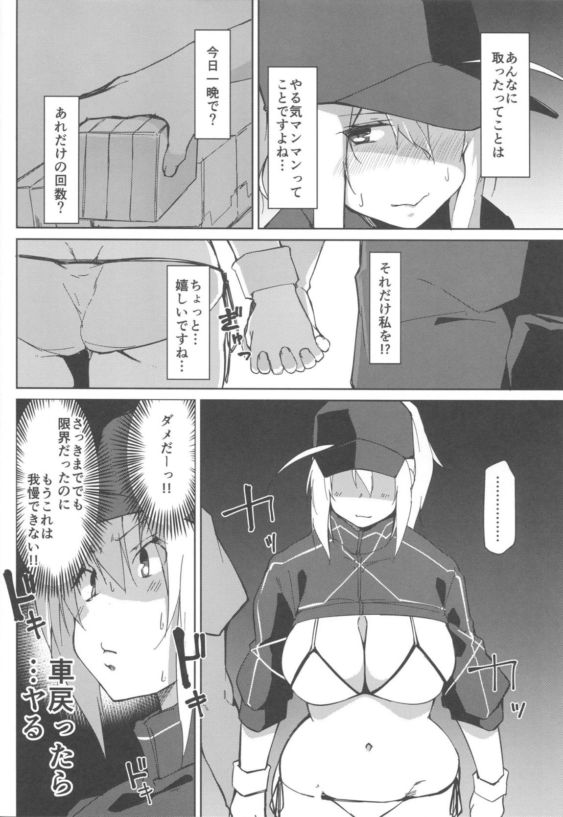 リゾートまでの途上でカーセックスですよ！？ 7ページ