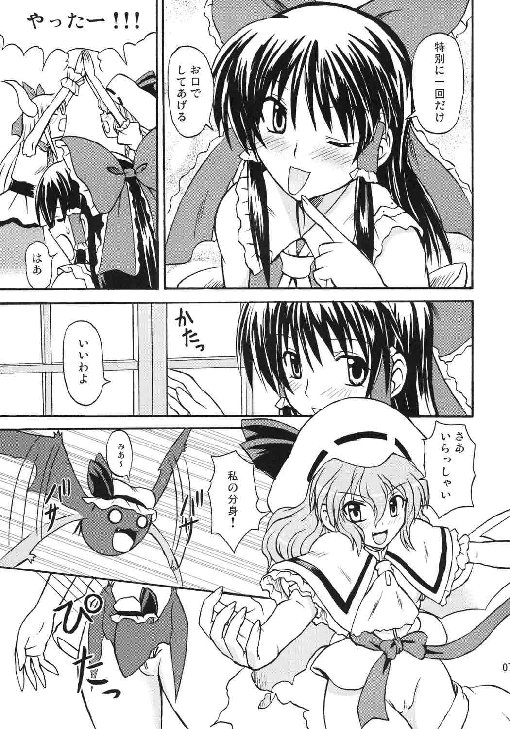 東方妖女乱舞8 6ページ