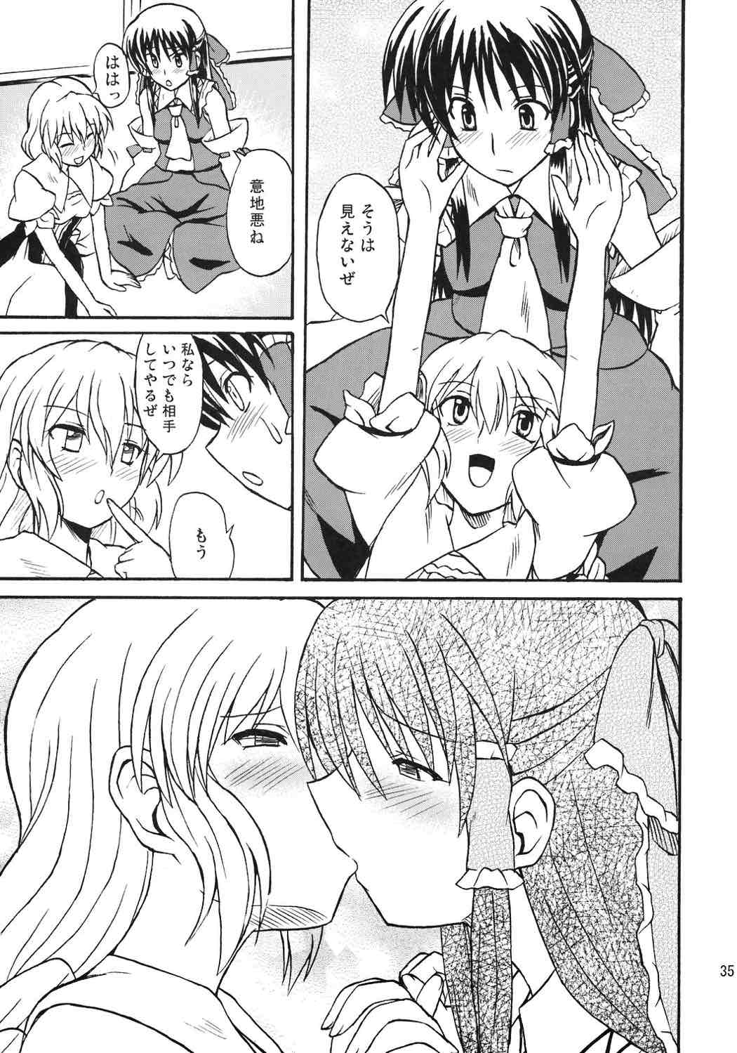 東方妖女乱舞8 34ページ