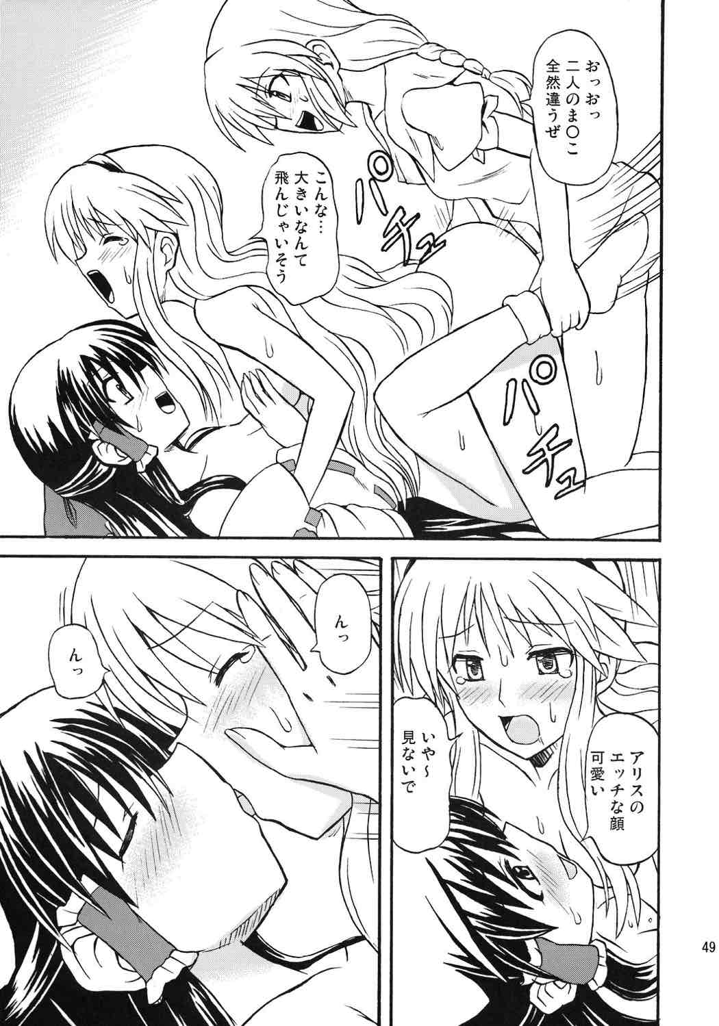 東方妖女乱舞8 48ページ