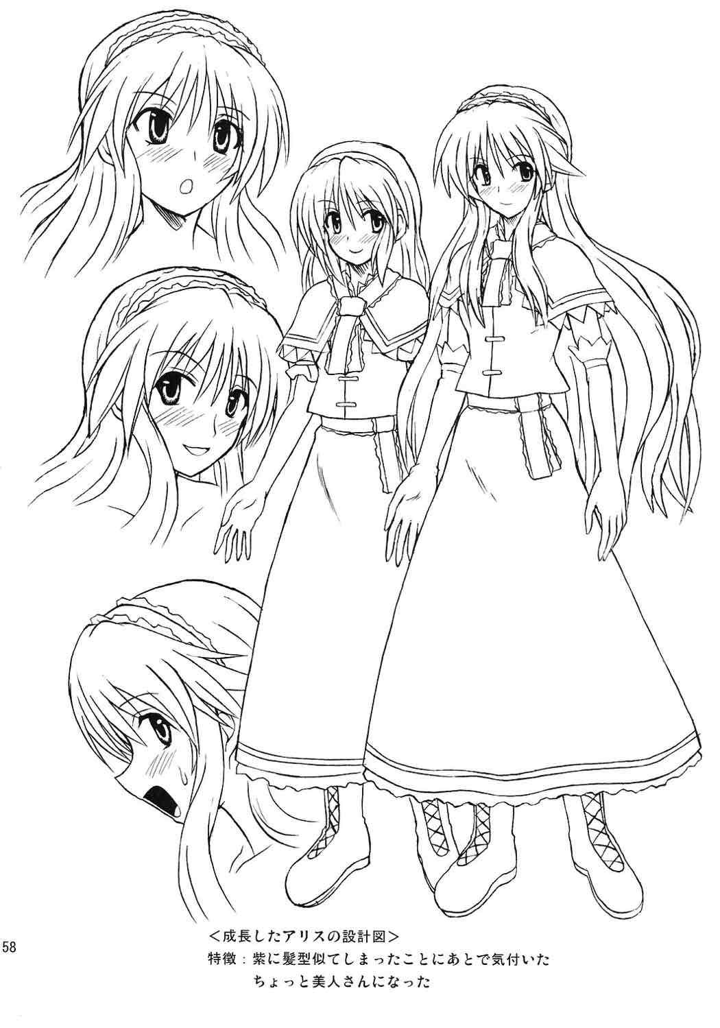 東方妖女乱舞8 56ページ