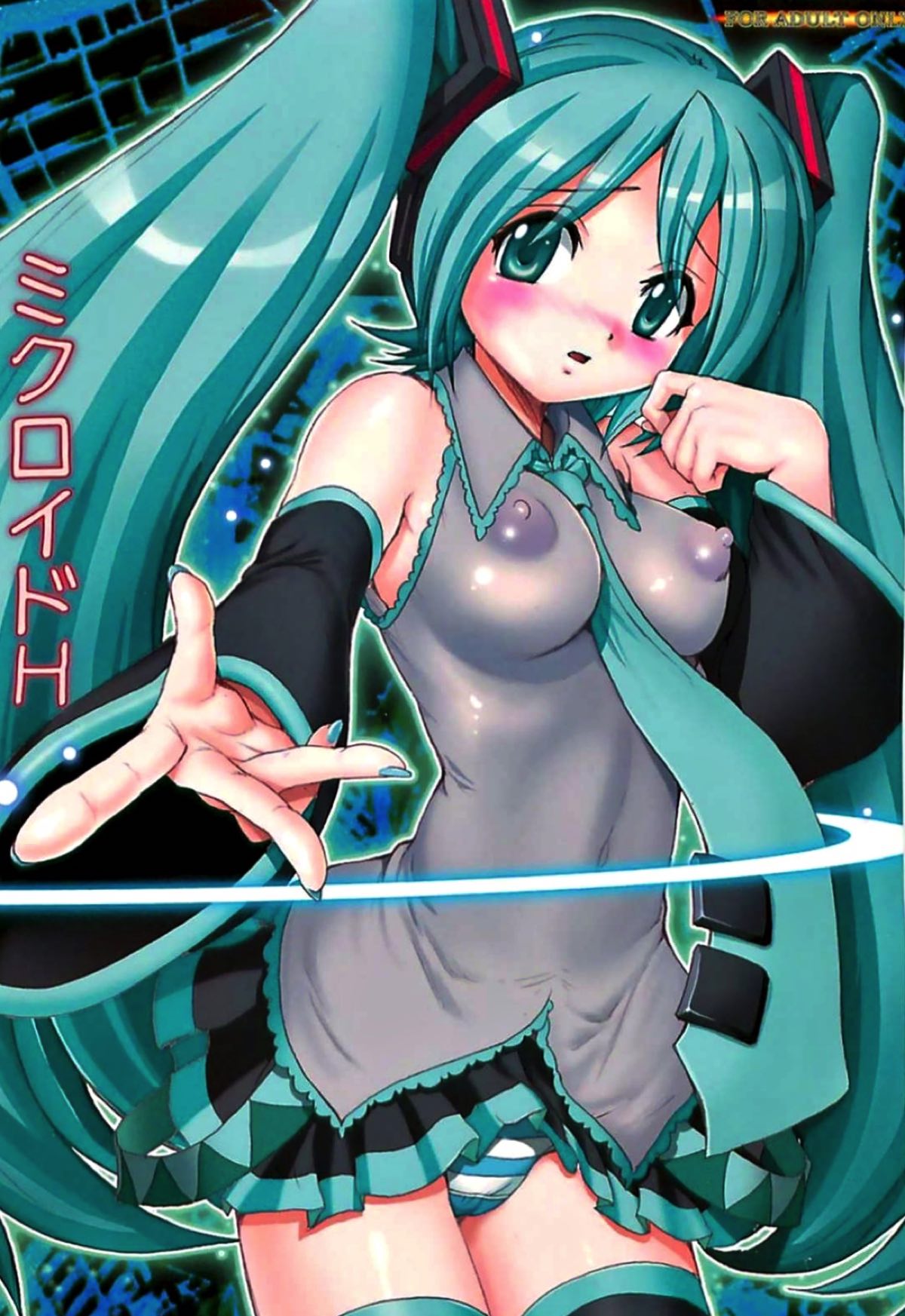 ミクロイドH 1ページ