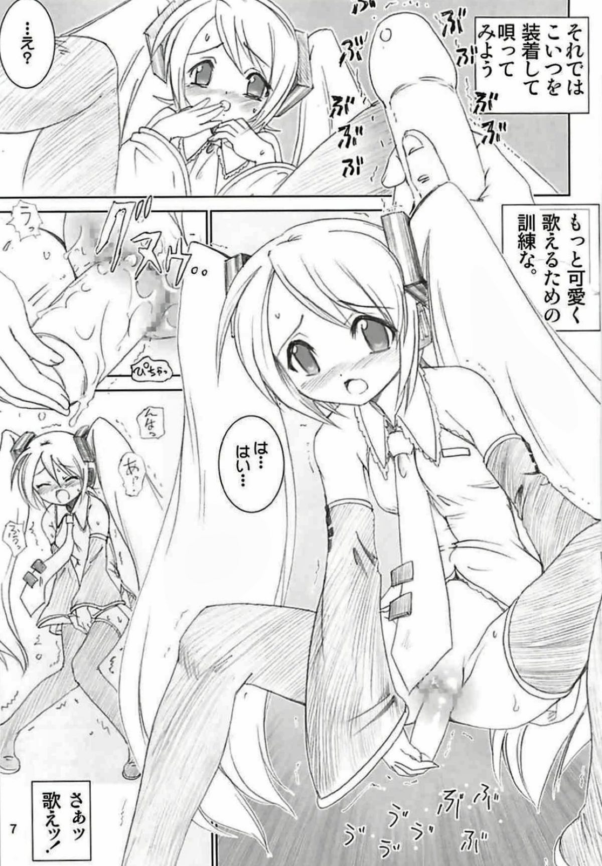 ミクロイドH 6ページ
