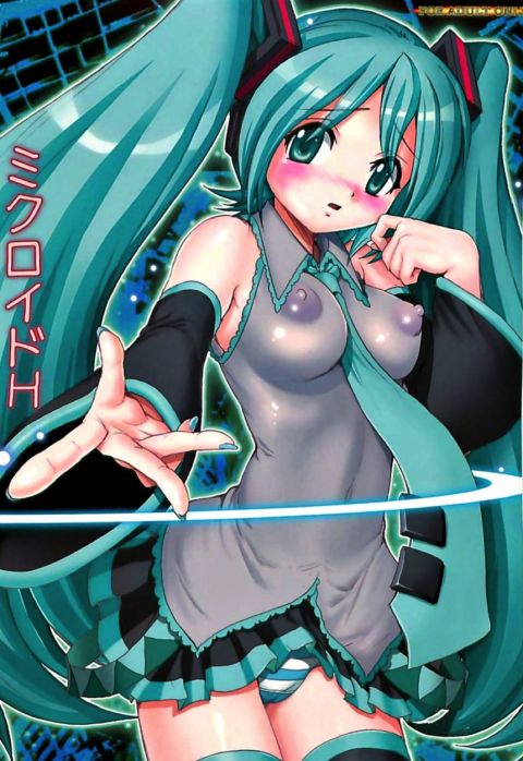 ミクロイドH