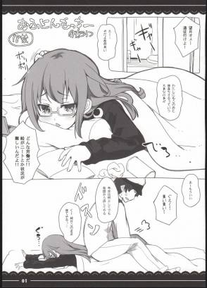 おふとんもっちー