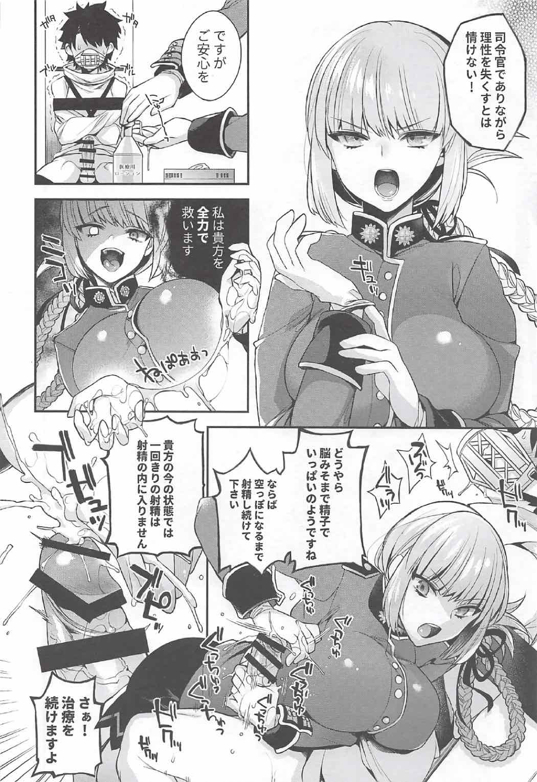Ero Grand Order 8ページ