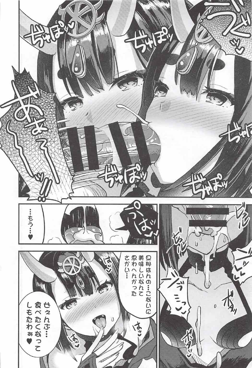 Ero Grand Order 20ページ