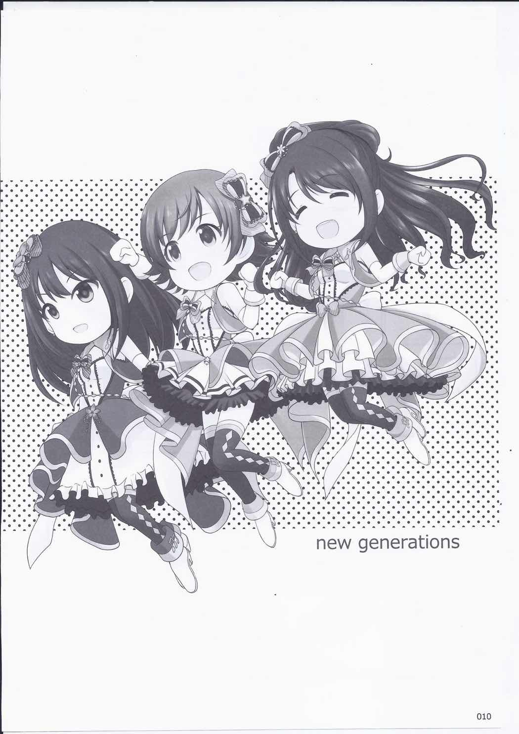 きままにシンデレラ 11ページ