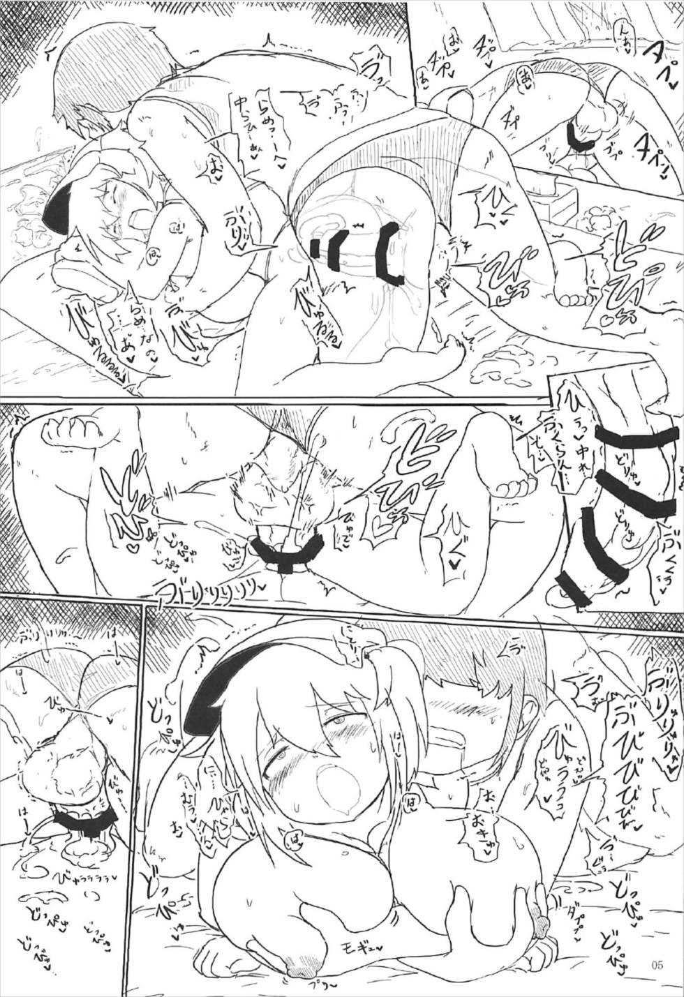 ◯児にとりに中出しセックス 4ページ