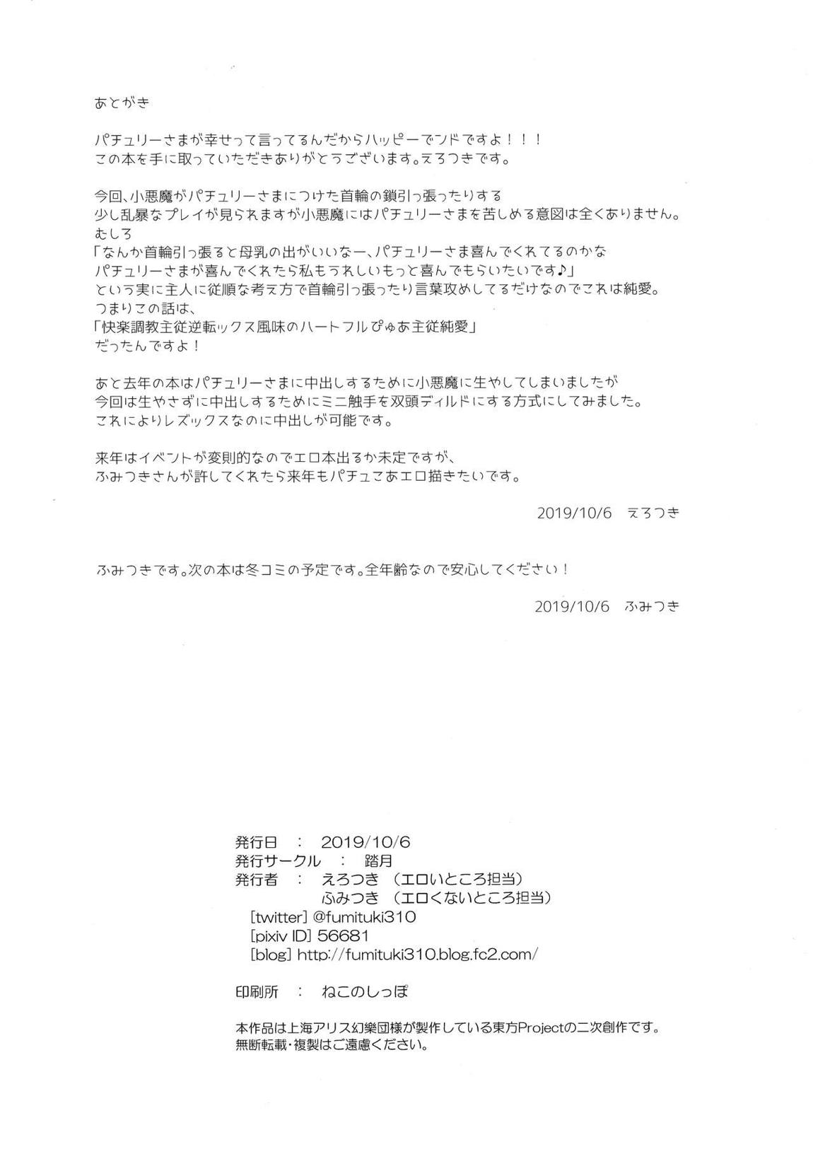 主従逆転快楽調教 26ページ