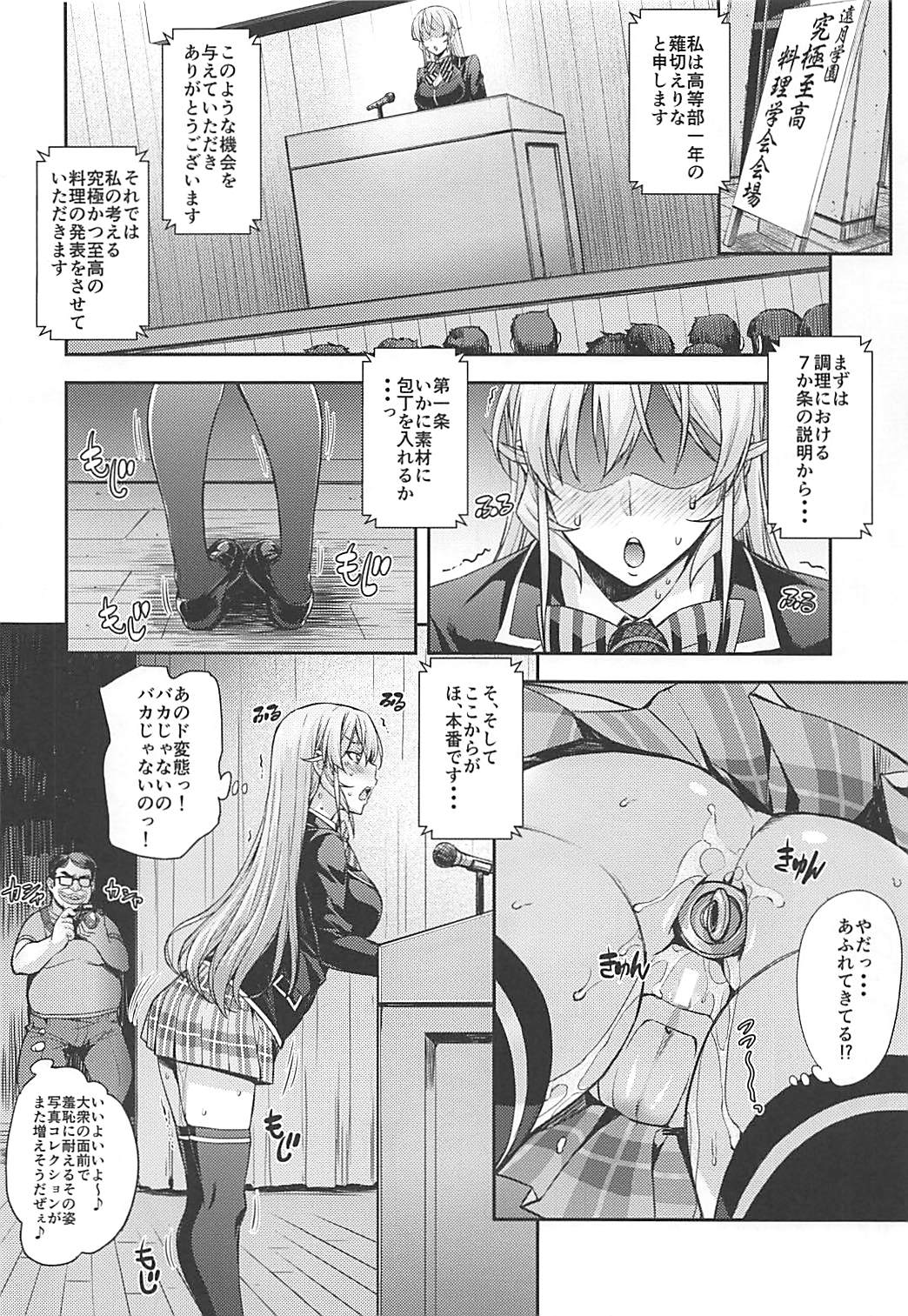 ＪＫアリスのえりなＪＫ 43ページ