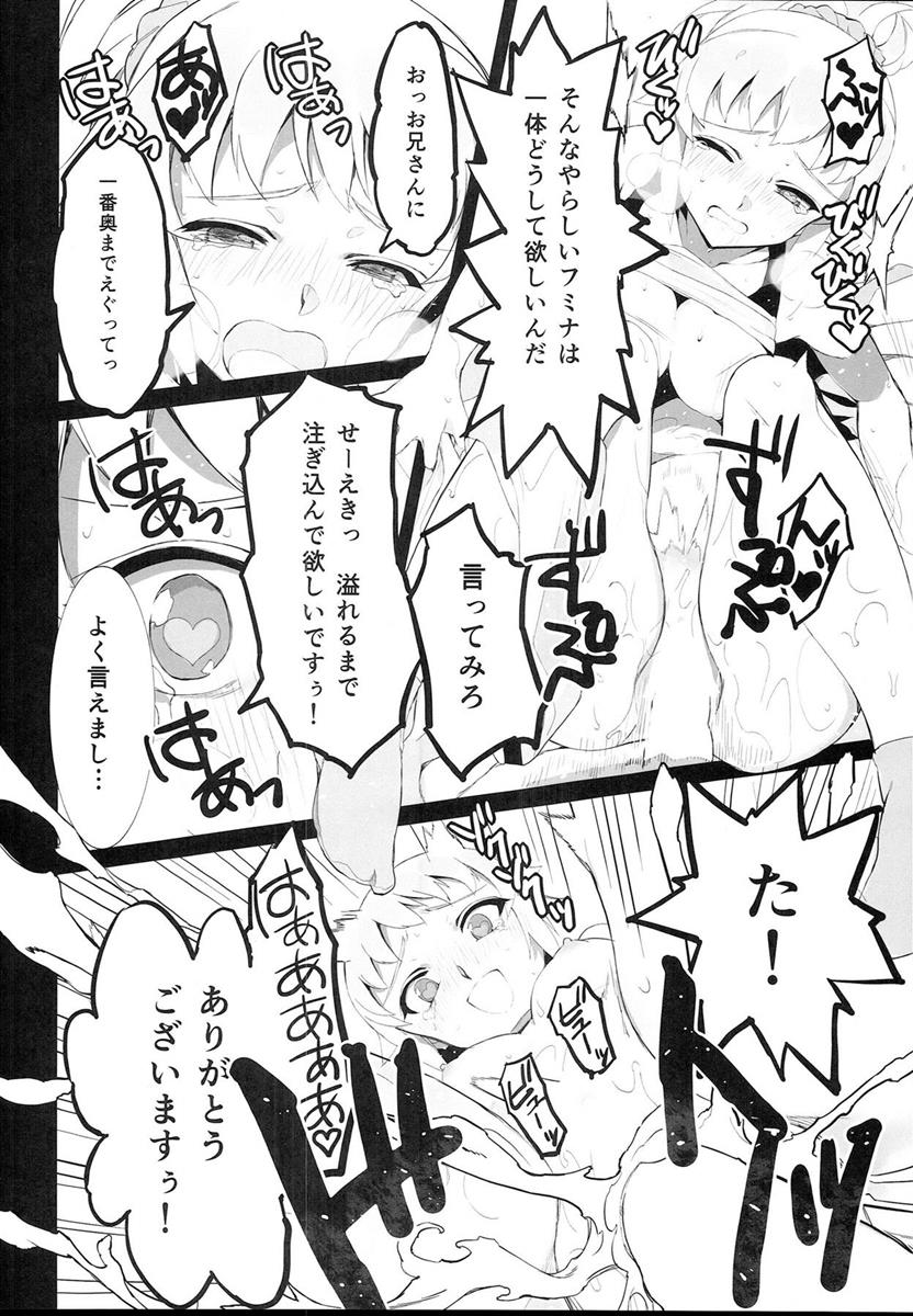 BIG APPLE 19ページ