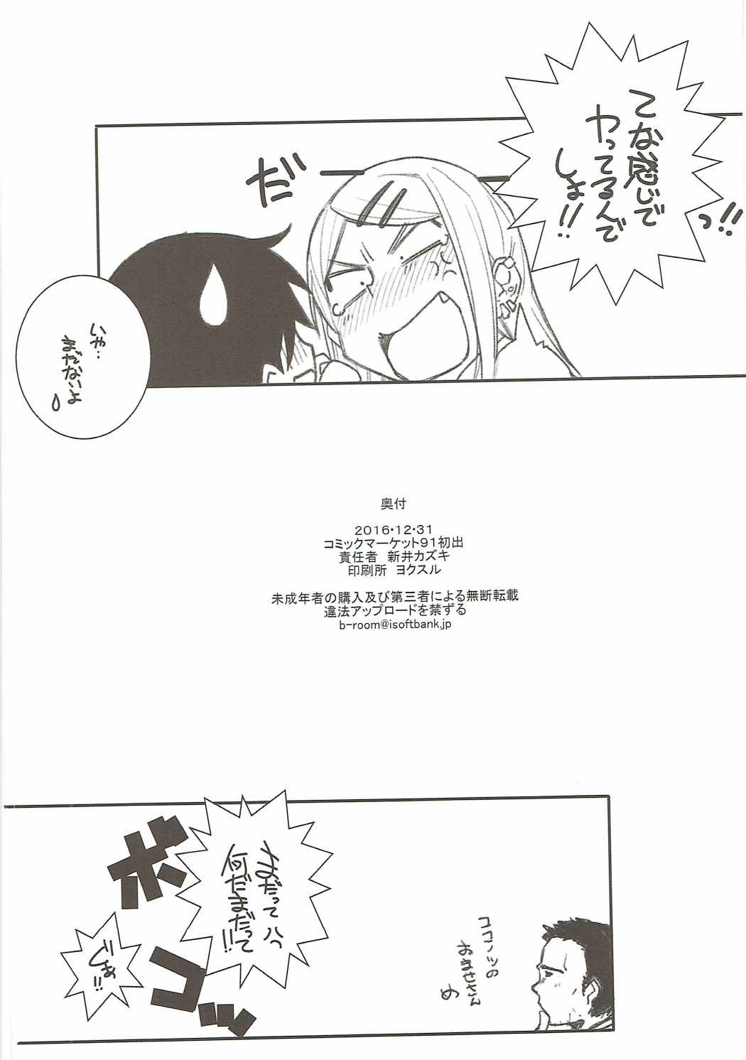 犯り残し２ 17ページ