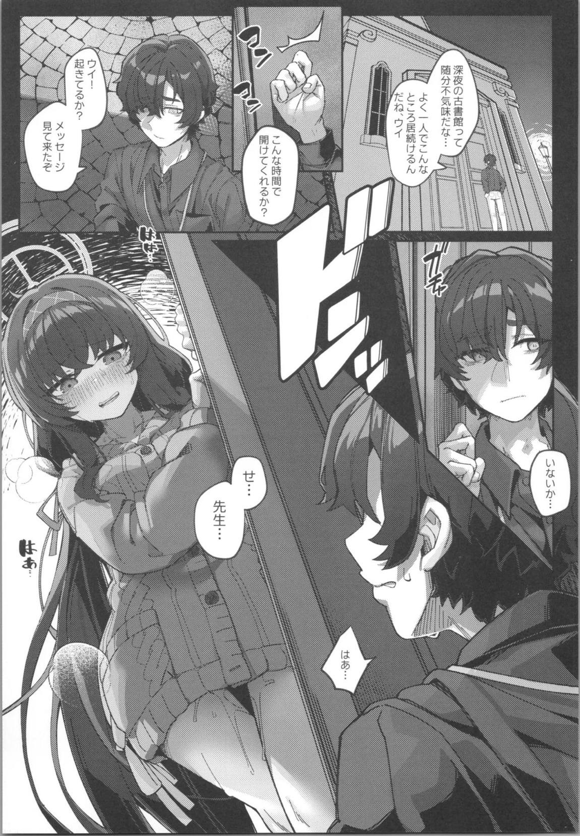 頁間に残る彼女の匂い 18ページ