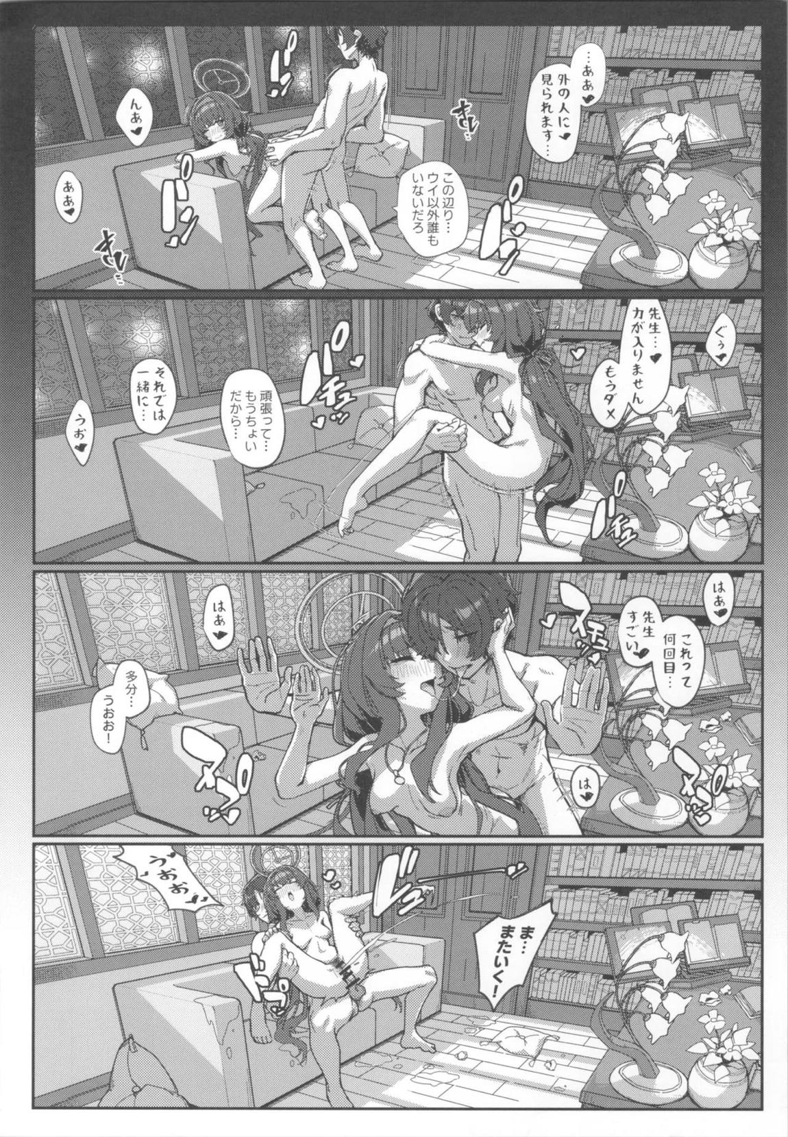 頁間に残る彼女の匂い 33ページ