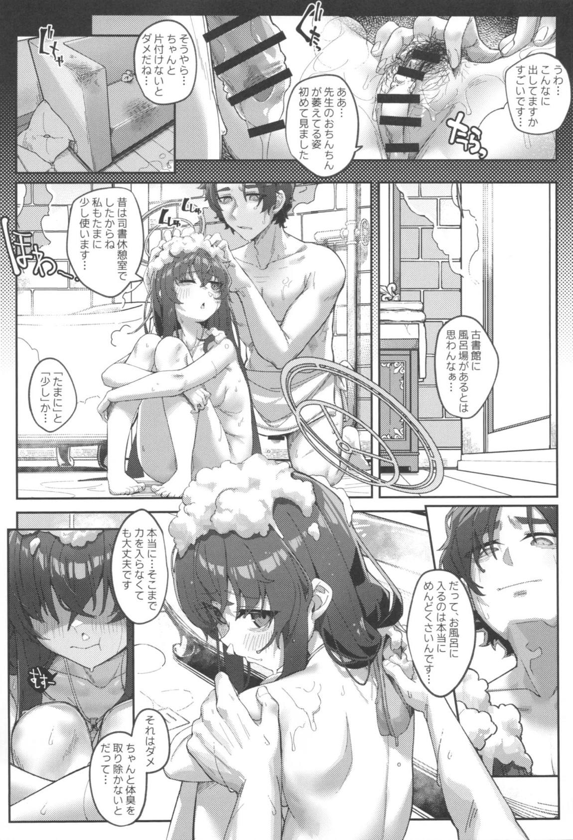 頁間に残る彼女の匂い 36ページ