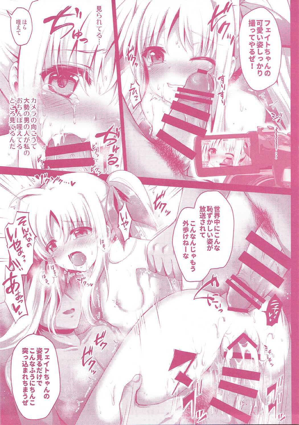 Fate to Love 魔法少女リリカルなのは総集編 16ページ