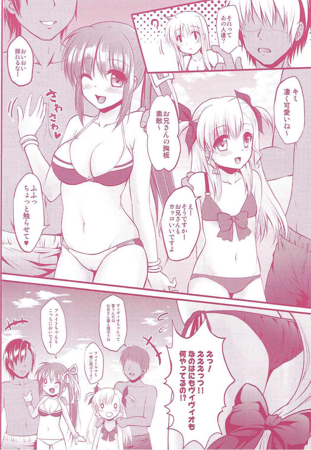 Fate to Love 魔法少女リリカルなのは総集編 49ページ