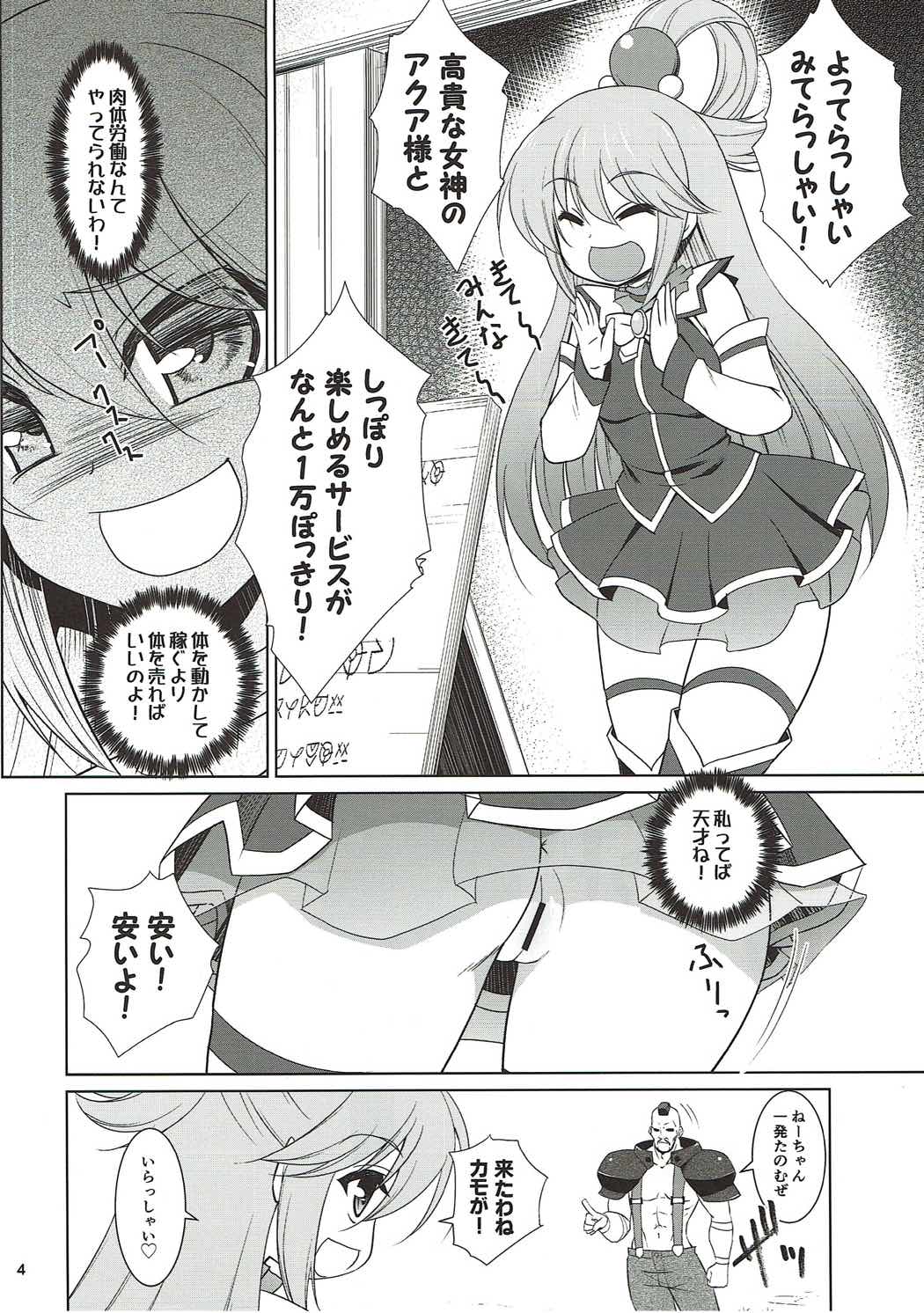 (ホ)ワット ア ワンダフルワールド 3ページ