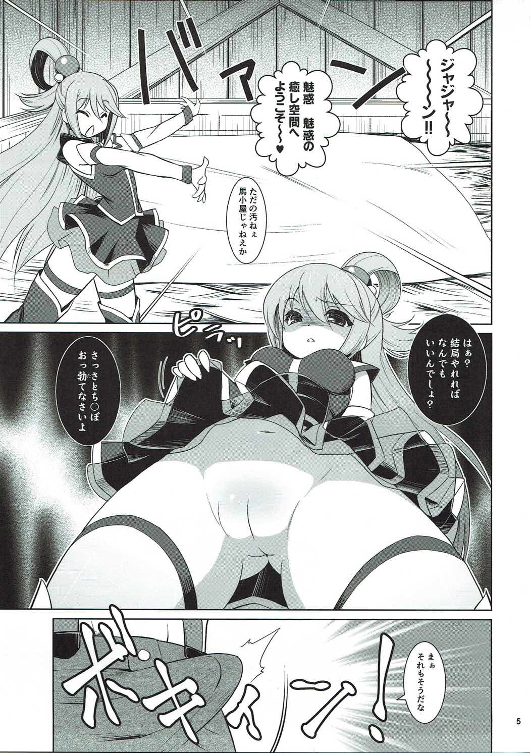 (ホ)ワット ア ワンダフルワールド 4ページ