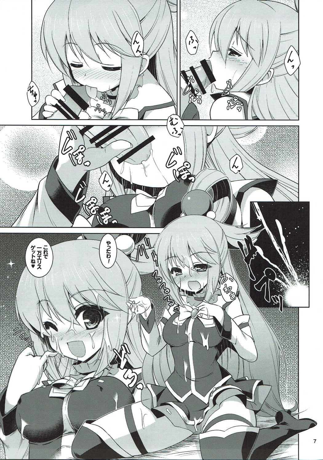 (ホ)ワット ア ワンダフルワールド 6ページ
