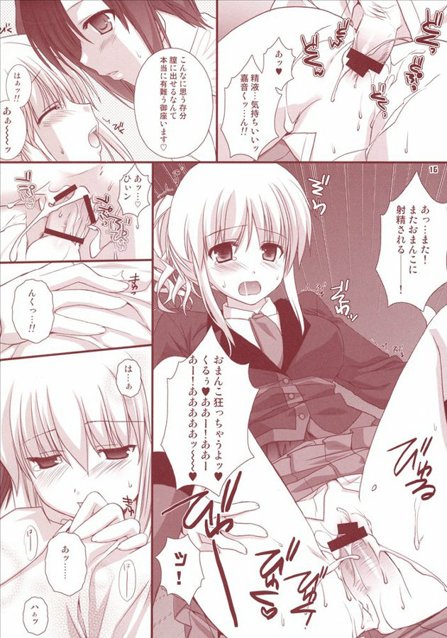 命令だよ 15ページ