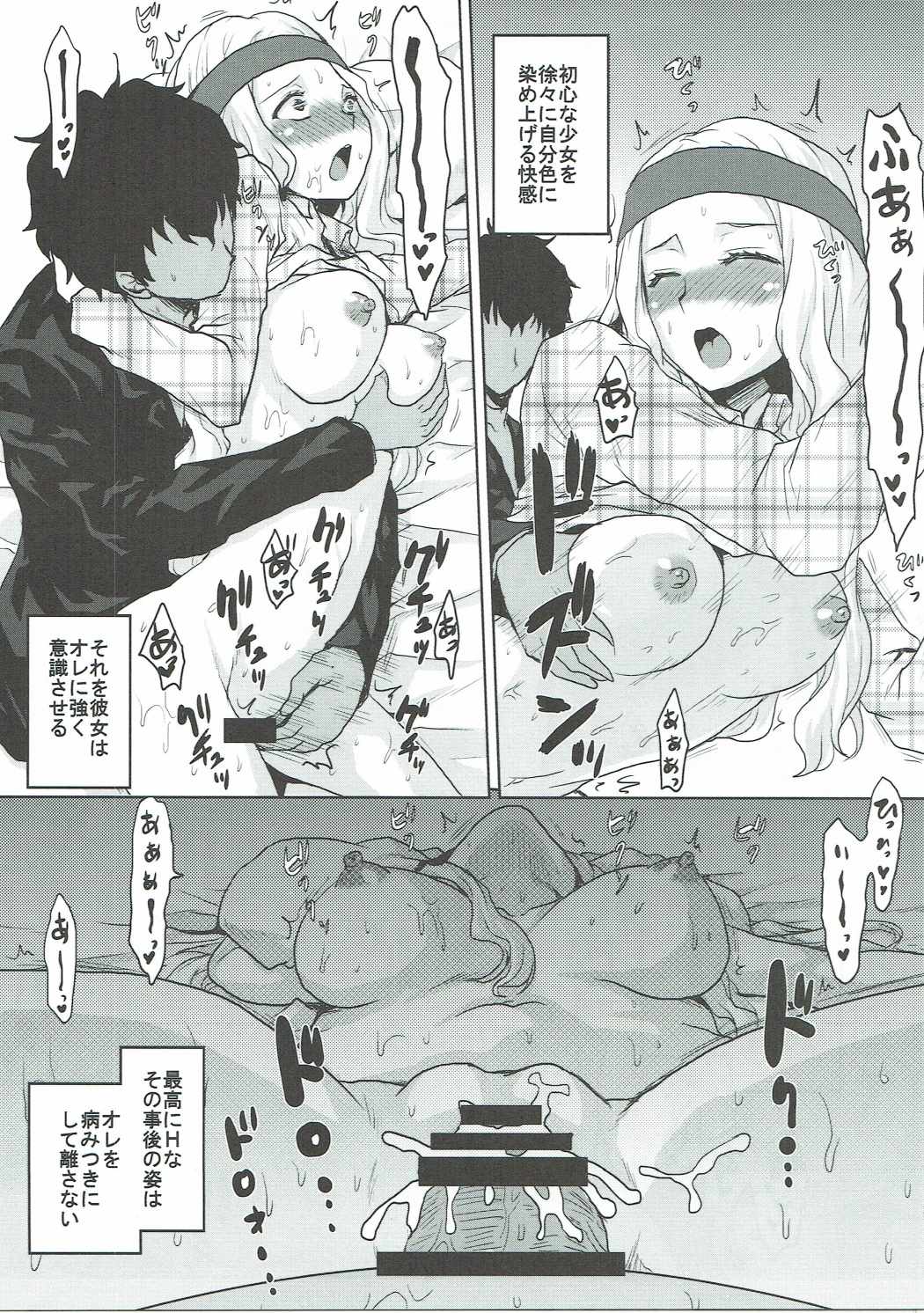 想詰めBOX 36 22ページ