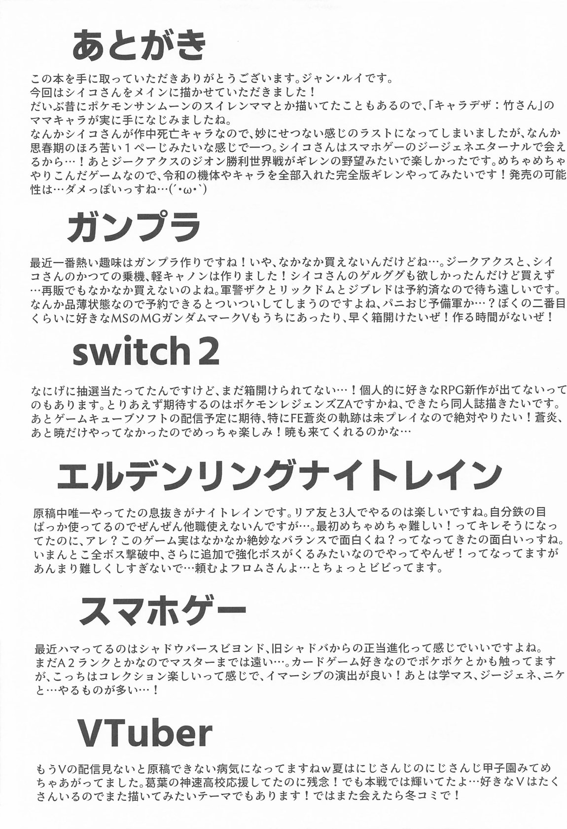 ぼくの好きだった魔女 20ページ